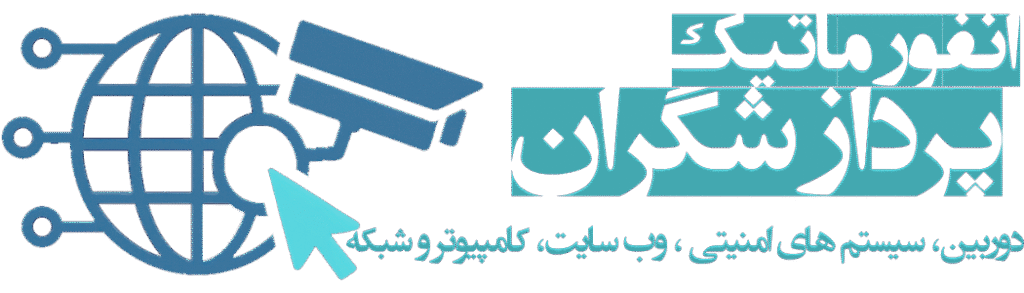 cropped-انفورماتیک-پردازشگران.png